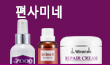 편평사마귀솔루션