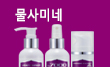 물사마귀솔루션
